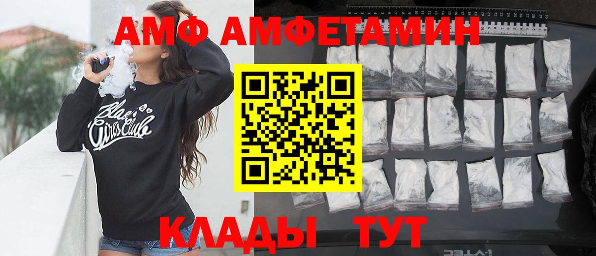 АМФ VHQ Кунгур