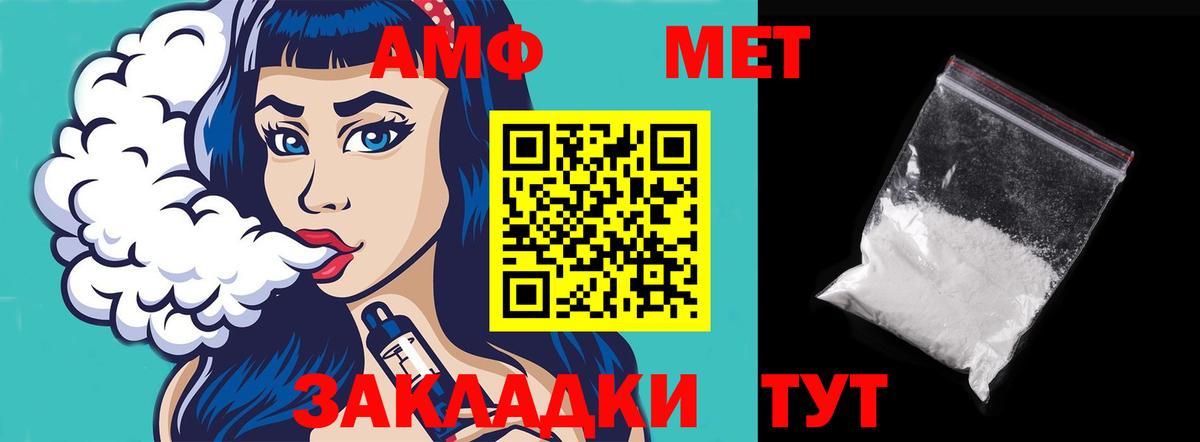 Кунгур  Амфетамин  АМФЕТАМИН  Амфетамин Розовый  Вход с VPN 