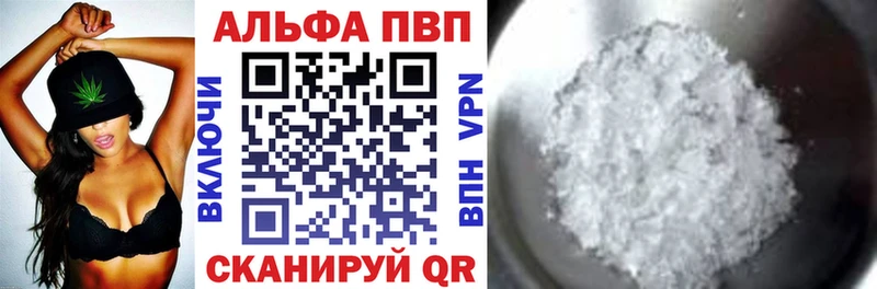 Альфа ПВП СК  мега зеркало  Кунгур  купить  