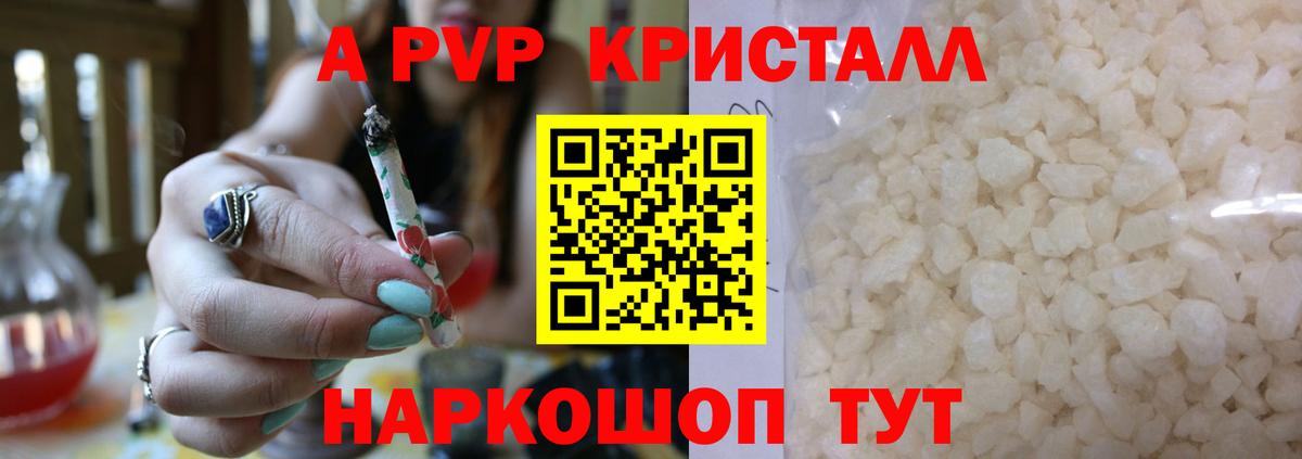 Alpha PVP Соль  Alfa_PVP СК  Alpha-PVP  Вход с VPN  Кунгур 