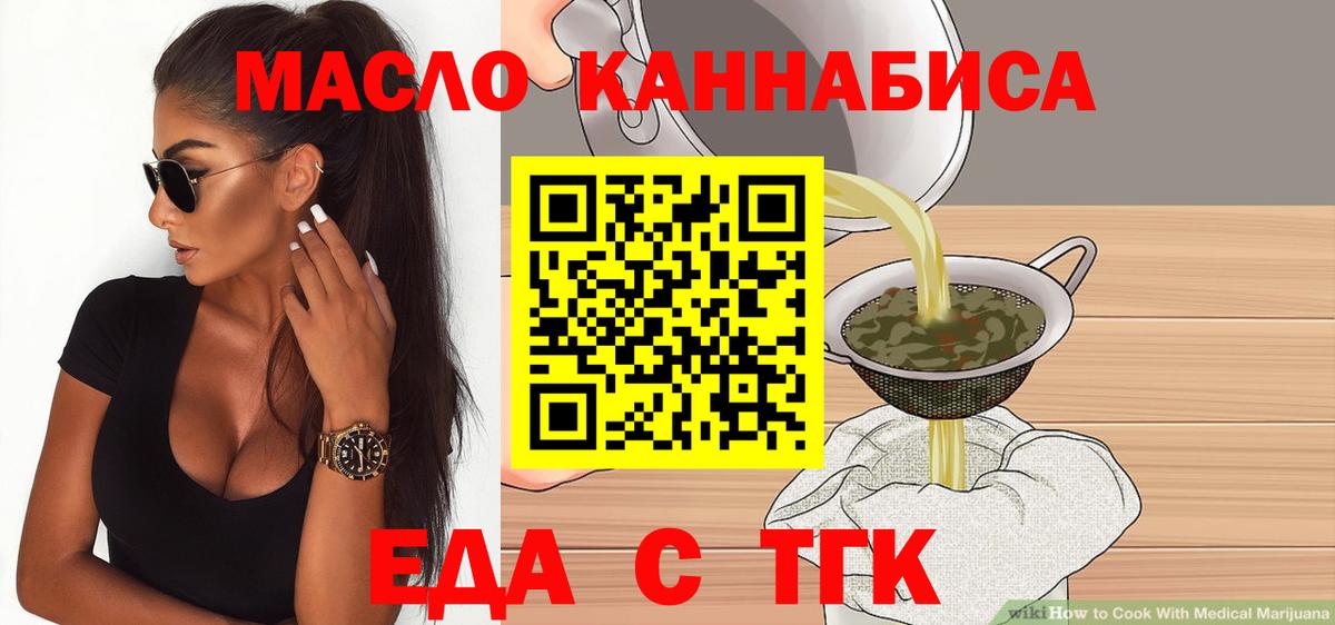 Кунгур  Cannafood марихуана  Вход с VPN 