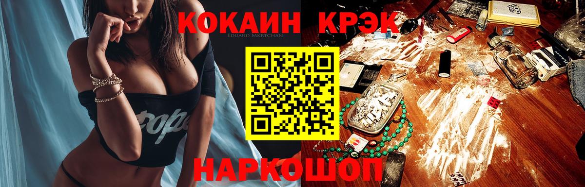 Cocaine FishScale  Вход с VPN  Кунгур  Кокаин FishScale 