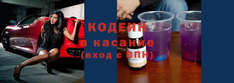 Codein Purple Drank  кракен   Кунгур 