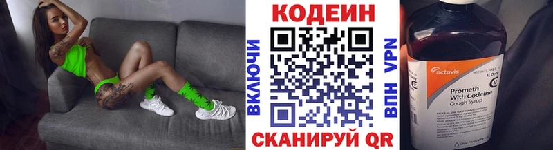 MEGA сайт  Кунгур  Кодеиновый сироп Lean Purple Drank 