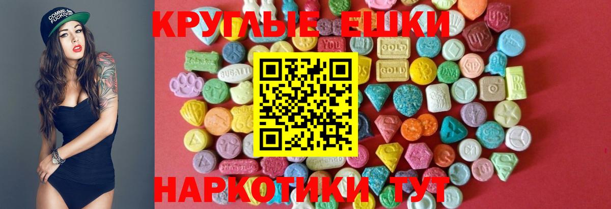 ЭКСТАЗИ VHQ  блэк спрут зеркало  Кунгур  Вход с VPN 