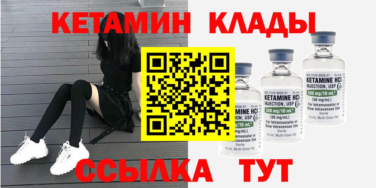 КЕТАМИН ketamine Кунгур