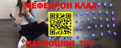 мефедрон VHQ Гусев