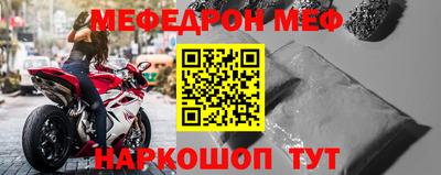 мефедрон VHQ Гусев