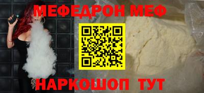 мефедрон VHQ Гусев