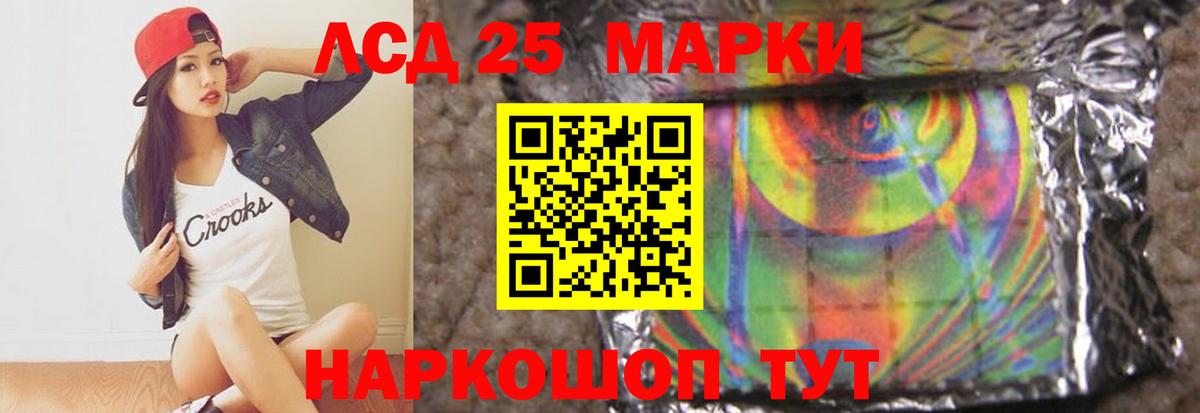 ЛСД экстази ecstasy  Вход с VPN  Кунгур  LSD-25 экстази кислота 