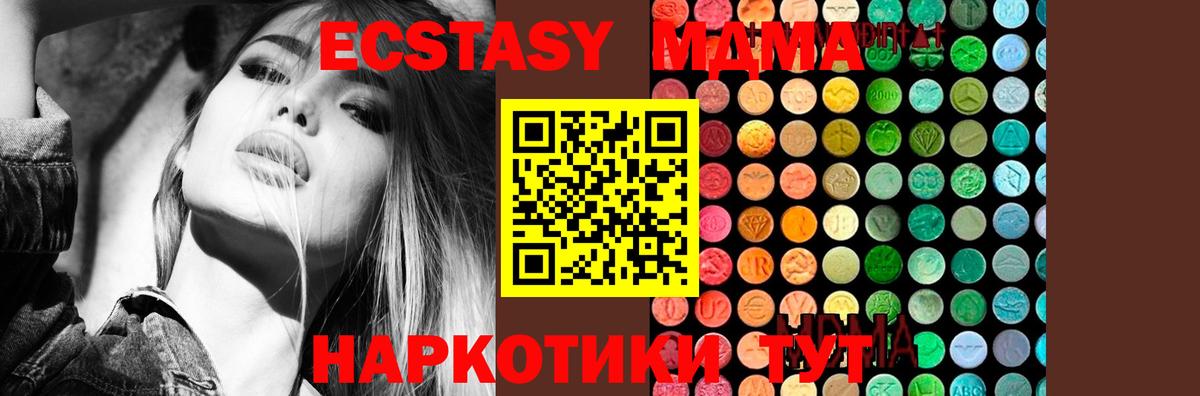 MDMA Molly  Вход с VPN  МДМА  МДМА молли  Кунгур 