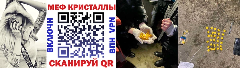 что такое Кунгур Мефедрон мяу мяу