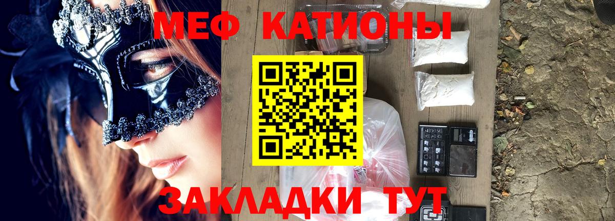 Кунгур  Меф мука  Мефедрон 4 MMC  Вход с VPN 