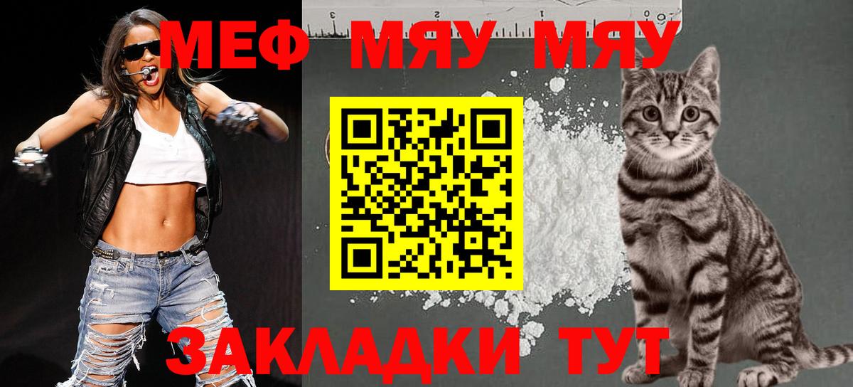 Мефедрон кристаллы Кунгур