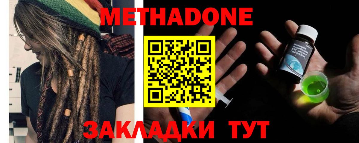 Метадон кристалл  Вход с VPN  Метадон кристалл  Кунгур 