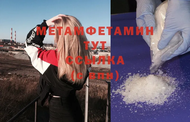 МЕТАМФЕТАМИН Methamphetamine Кунгур