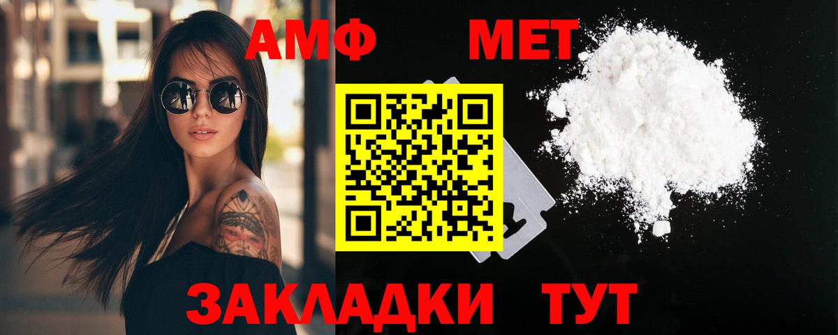 Метамфетамин Methamphetamine  Вход с VPN  Метамфетамин Methamphetamine  Кунгур 