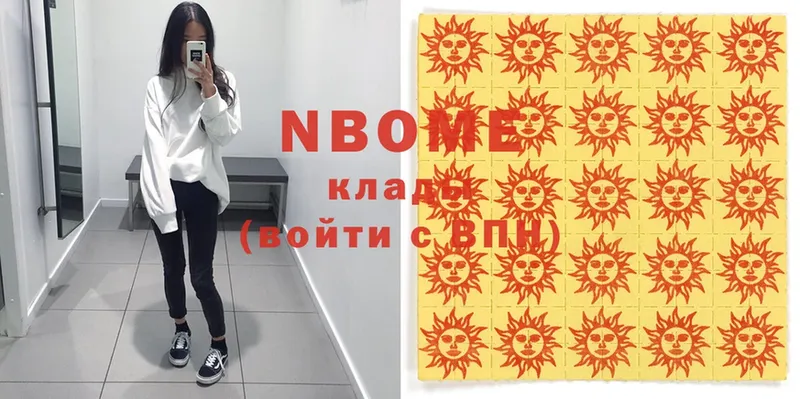 Марки N-bome 1,5мг  Кунгур 