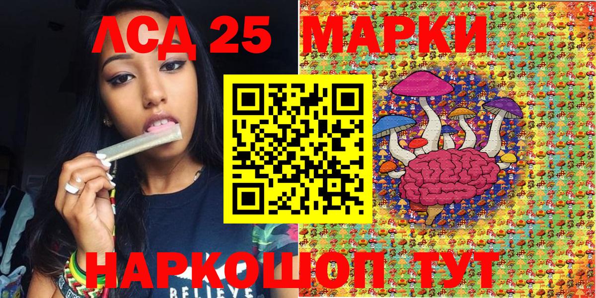 Наркотические марки  Марки 25I-NBOMe 1,8мг  Вход с VPN  Марки 25I-NBOMe 1,8мг  Кунгур 