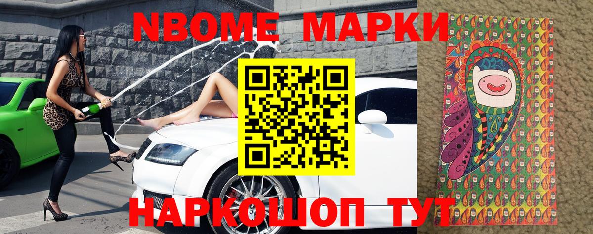 Наркотические марки 1500мкг Кунгур